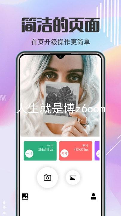人生就是博z6com
